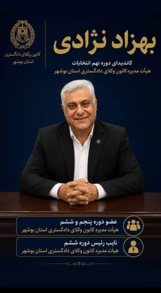 بهزاد نژادی